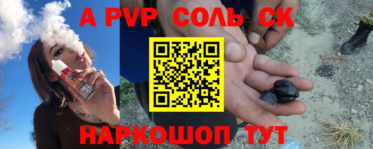 Красноуфимск  Alfa_PVP крисы CK  Вход с VPN  Alpha-PVP СК 