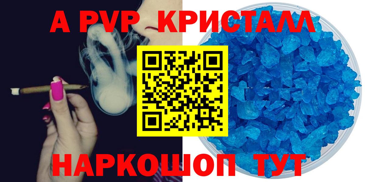 Alfa_PVP VHQ Красноуфимск