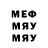 Меф VHQ Anton Sirin