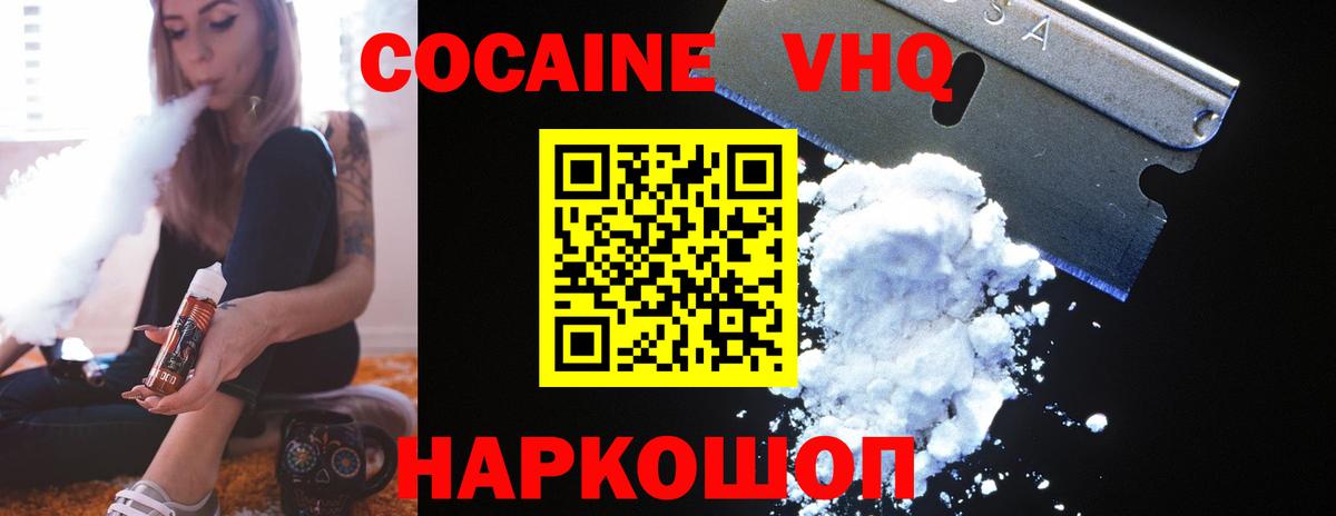 КОКАИН Перу Красноуфимск