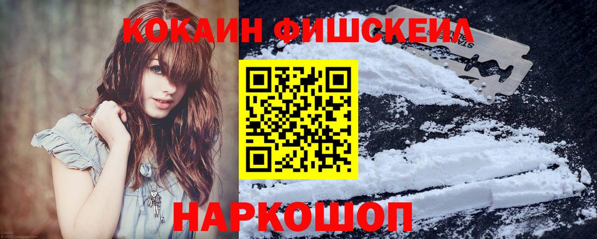 Красноуфимск  КОКАИН 99%  где найти наркотики  Вход с VPN  COCAIN Перу  КОКАИН 