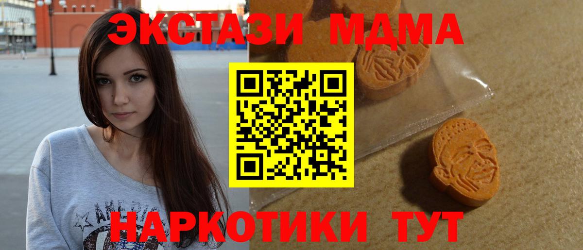 Красноуфимск  Ecstasy Punisher  Экстази 280мг  Ecstasy  Вход с VPN 