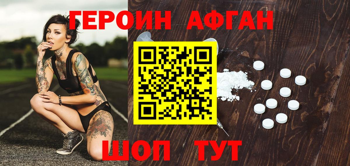 ГЕРОИН  ГЕРОИН VHQ  Вход с VPN  Красноуфимск 