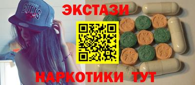 ECSTASY Краснокаменск