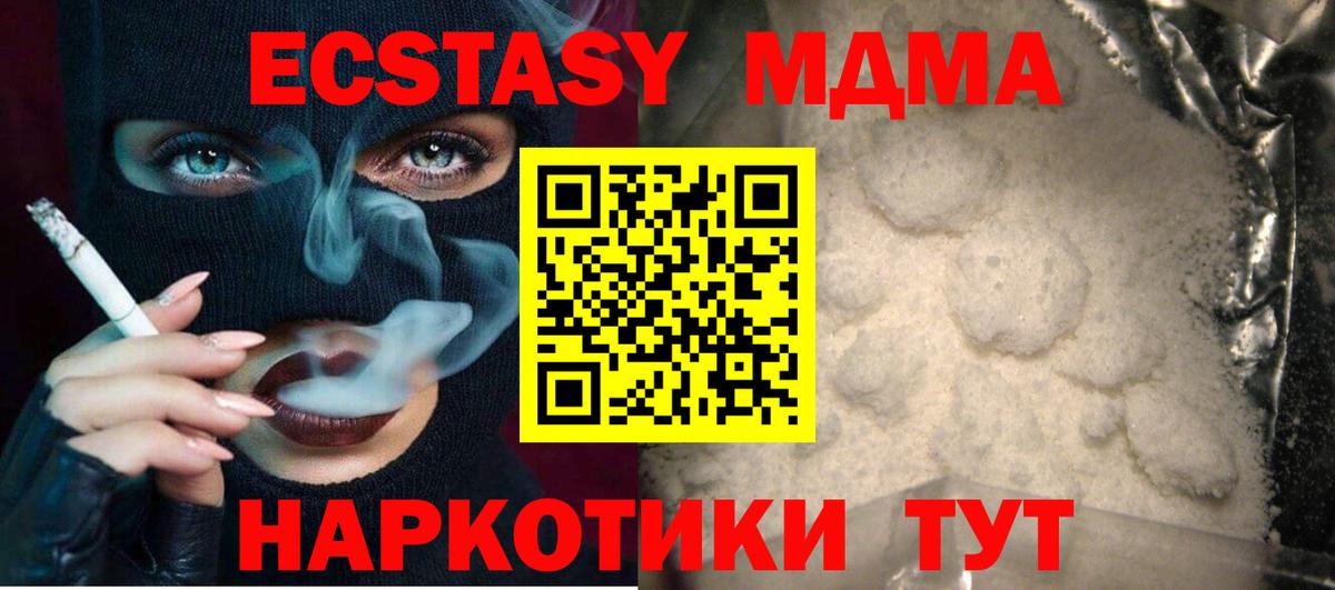 МДМА VHQ Красноуфимск