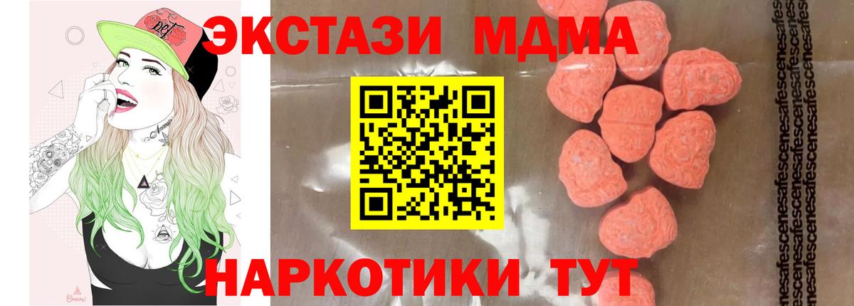 MDMA кристаллы  MDMA crystal  Красноуфимск  Вход с VPN 