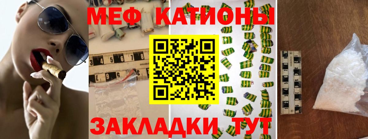 МЕФ мука Красноуфимск