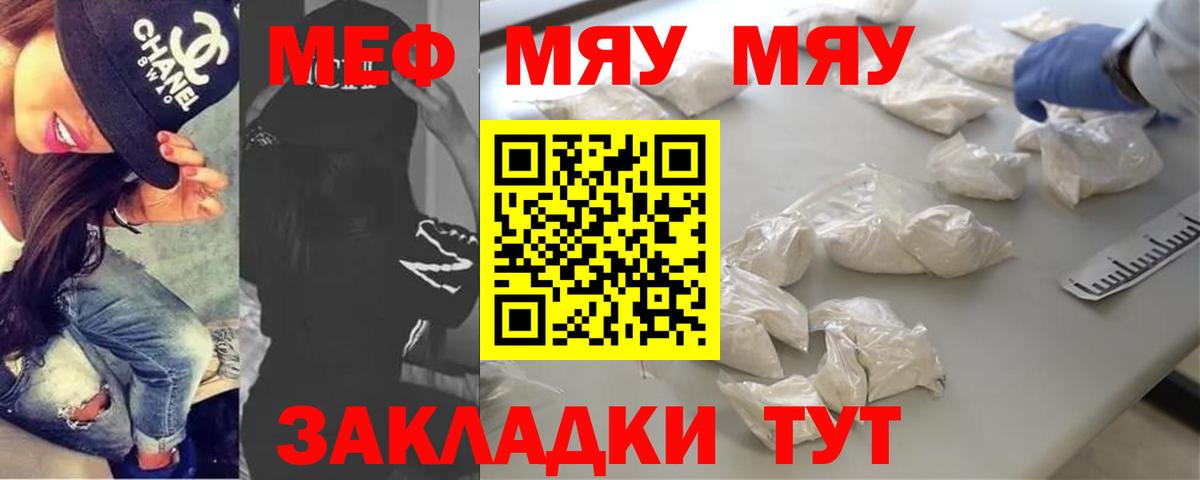МЕФ VHQ  Меф  Красноуфимск  Вход с VPN  МЕФ мяу мяу  блэк спрут   МЕФ 