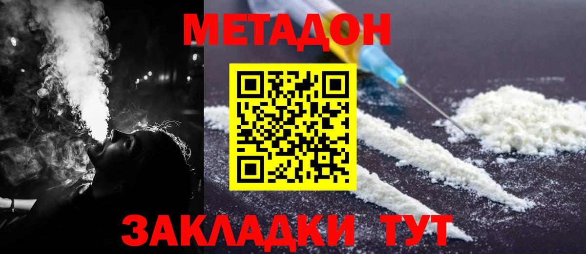 Метадон мёд  Вход с VPN  Красноуфимск  МЕТАДОН белоснежный 