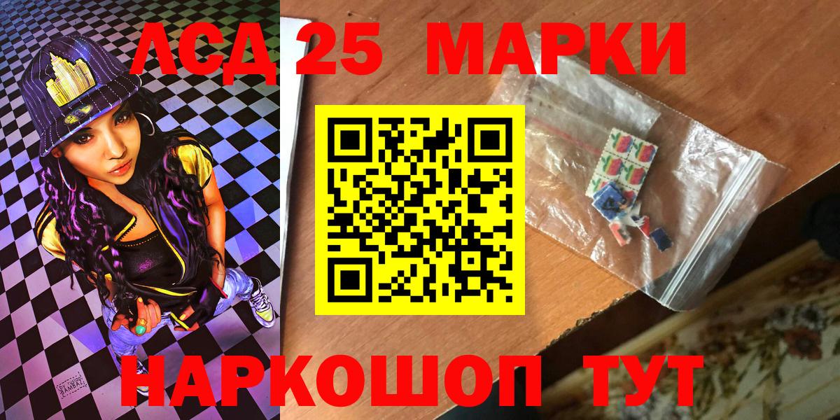Марки NBOMe 1,5мг Красноуфимск