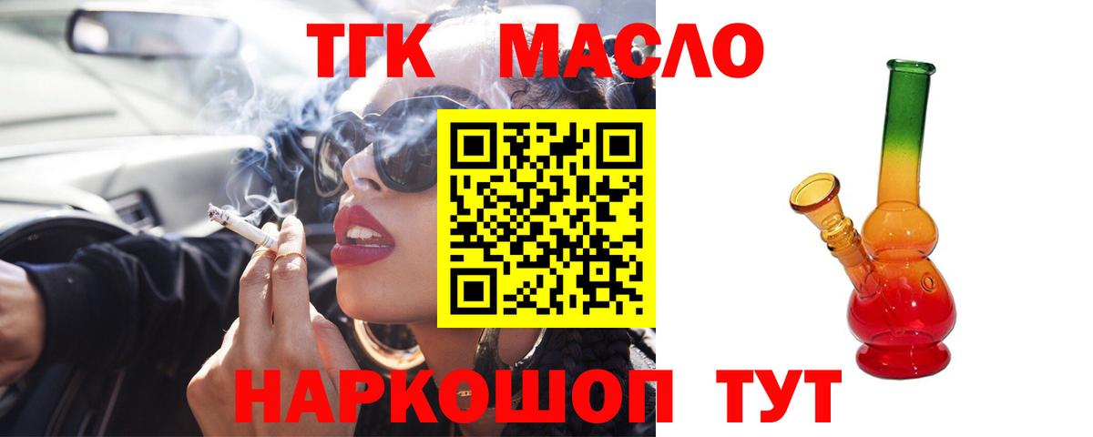 Дистиллят ТГК вейп Красноуфимск