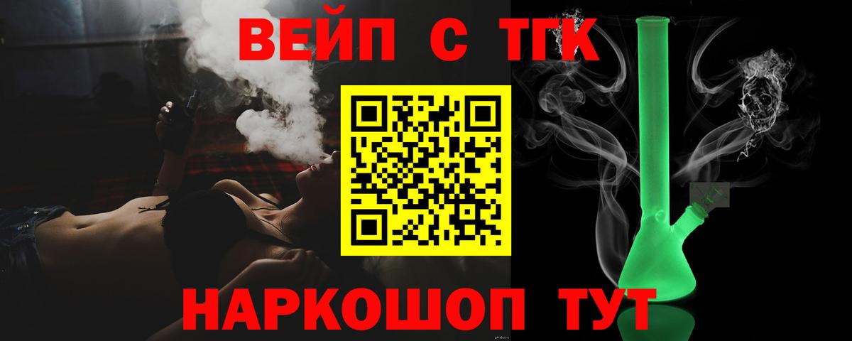 ТГК концентрат  Вход с VPN  Красноуфимск 