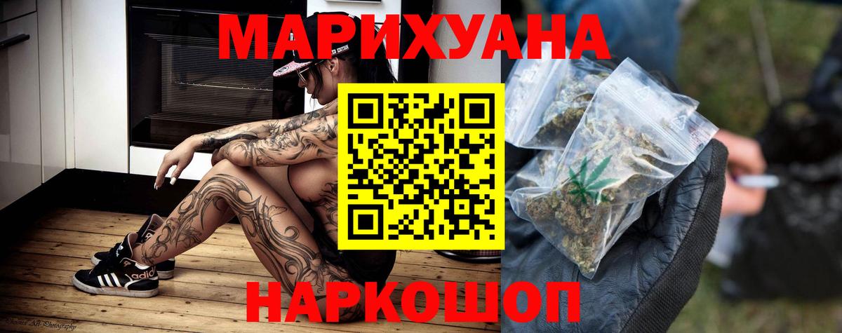 Бошки марихуана AK-47 Красноуфимск
